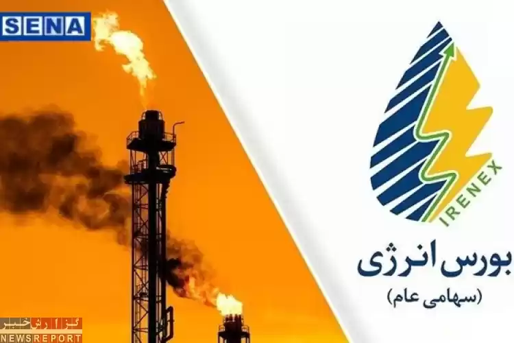 عرضه ۱۰ هزار تن زغال‌سنگ در بورس انرژی ایران