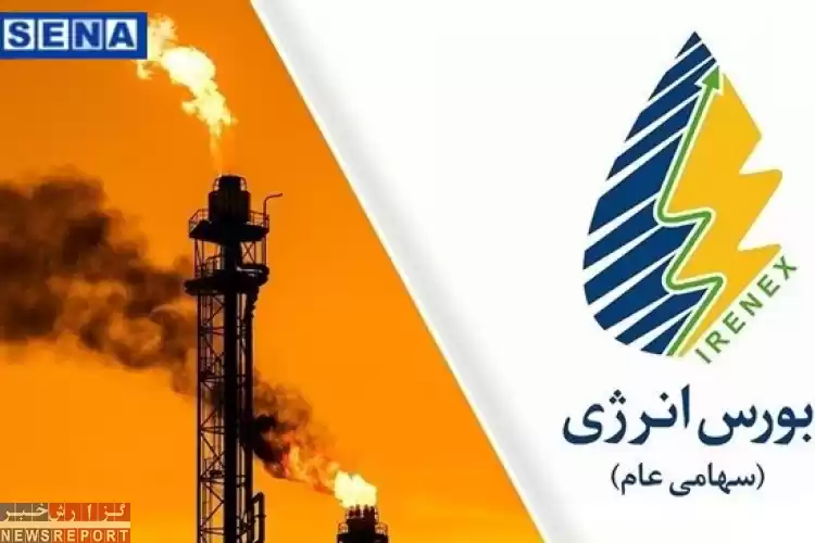 تصویر نفت کوره دوباره به بورس انرژی ایران آمد