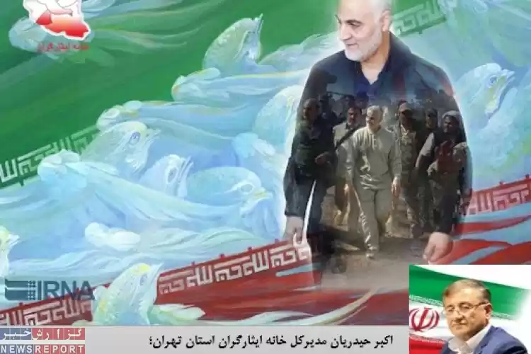 تصویر ایثار و شهادت مقاوم ترین پایه های انقلاب اسلامی ایران