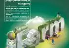 برگزاری نمایشگاه های بین المللی بخش کشاورزی در شیراز