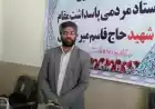 سیستان و بلوچستان، مدیر کل صدا و سیمای استانش را شناخت