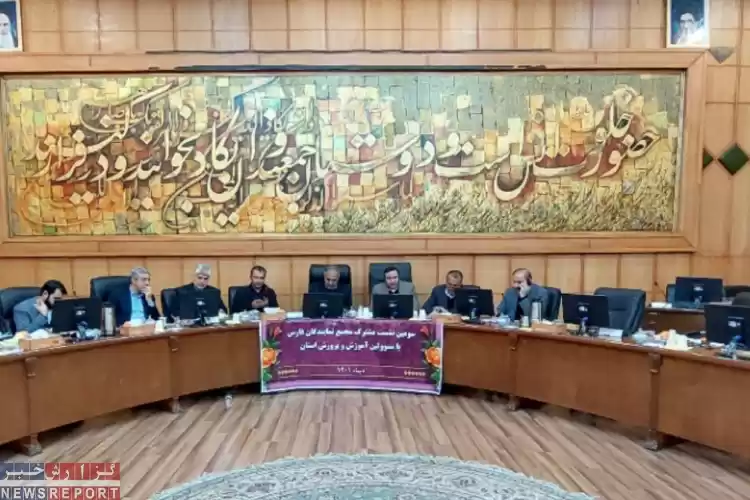 تشکیل سومین نشست مشترک مجمع نمایندگان مردم فارس در مجلس شورای اسلامی