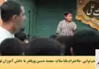 هم نوایی «بااحترام بابا سلام» محمد حسین پویانفر با  دانش آموزان نهال اندیشه