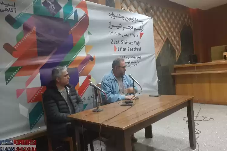 نشست خبری دوتن از اساتید هنری فارس با اصحاب رسانه و مخاطبین جشنواره فیلم فجر