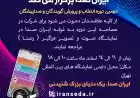 برگزاری دومین دوره انتخاب و پرورش گویندگی و صداپیشگی در غرفه ایران صدا