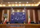 رفع موانع ۳۳ بنگاه اقتصادی در فارس