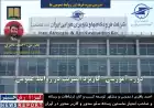 برگزاری دوره آموزشی «کاربرد اینترنت در روابط عمومی» در شرکت فرودگاه ها و ناوبری هوایی ایران با تدریس احمد باقری
