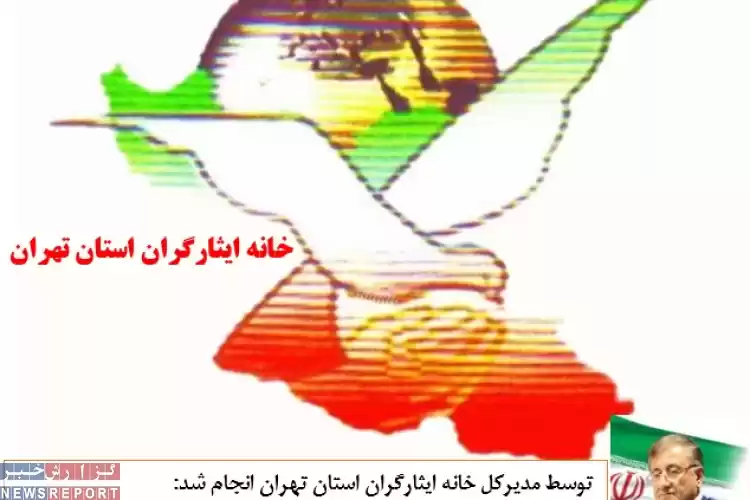 تصویر معرفی اعضای جدید شورای مرکزی خانه ایثارگران استان تهران در سال 1402