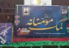 برگزاری آیین توزیع ۲۵۰۰ بسته معیشتی توسط سپاه ناحیه محمد رسول الله (ص) شیراز
