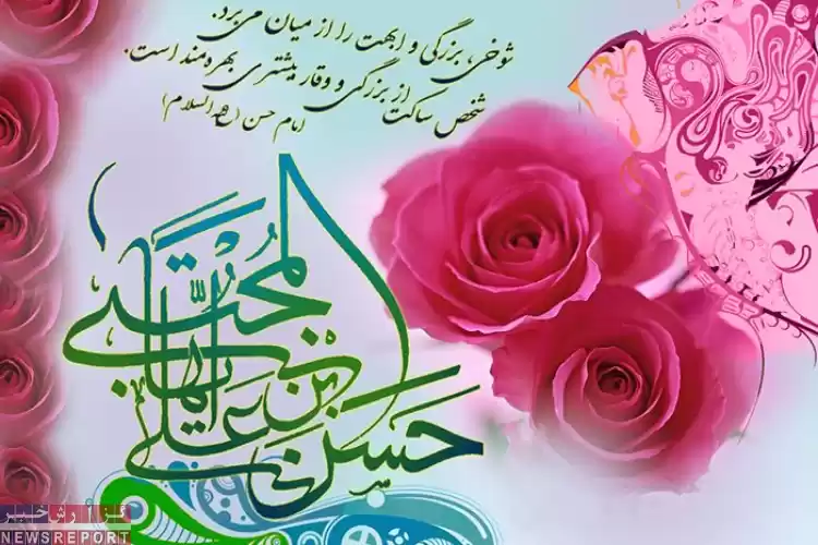 تصویر پیام تبریک مدیرکل خانه ایثارگران استان تهران به مناسبت میلاد امام حسن (ع)