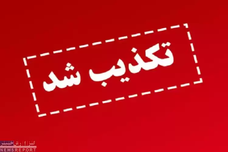 تصویر آمار فوت بر اثر تب شالیزار در مازندران تکذیب شد