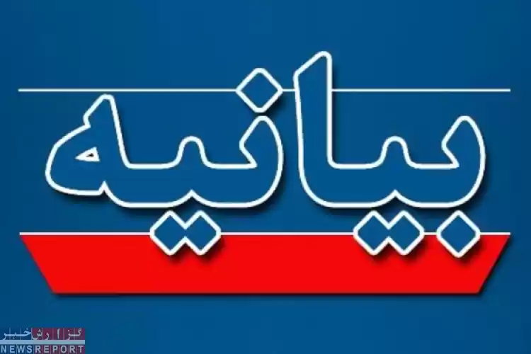 بیانیه جامعه دانش‌آموزی فارس خطاب به وزیر آموزش و پرورش