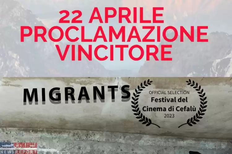 فیلم سینمایی مهاجران در جشنواره سوفالو