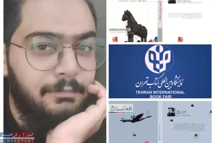 آثار پژوهشی و آموزشی پرفروش نمایشگاه کتاب تهران معرفی شدند