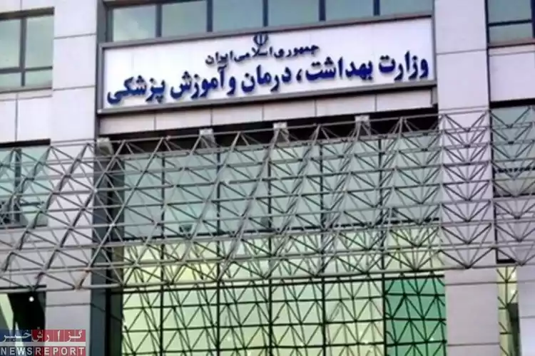 تصویر عزل و انتصاب چهار رئیس دانشگاه علوم پزشکی به دستور وزیر